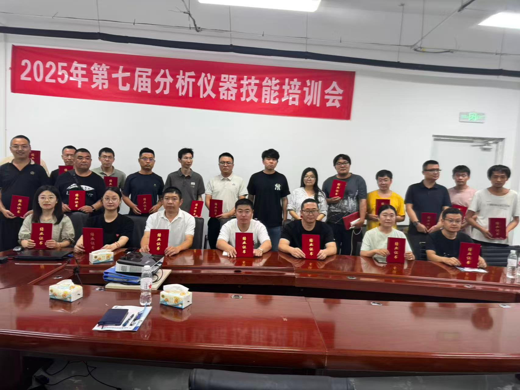第七屆分析儀器技能培訓(xùn)會圓滿結(jié)束！